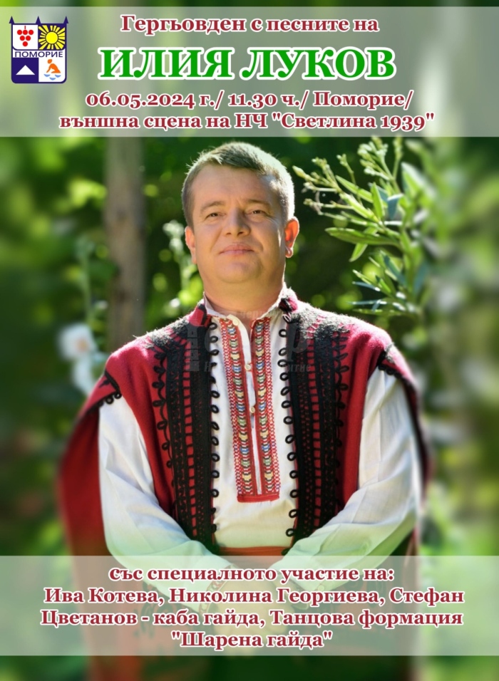 Пазителят на българския фолклор Илия Луков изви глас в Поморие