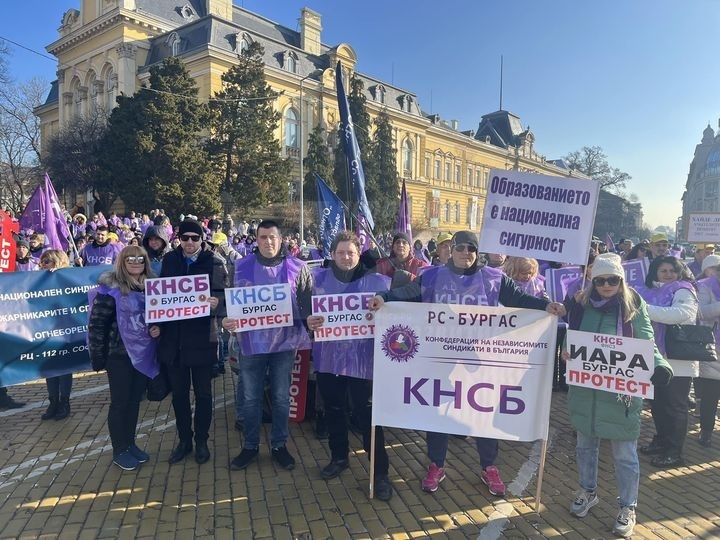 Бургаско участие в националния протест на КНСБ в столицата