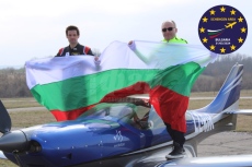 Пилоти подготвят рекламен полет през Шенгенското въздушно пространство 