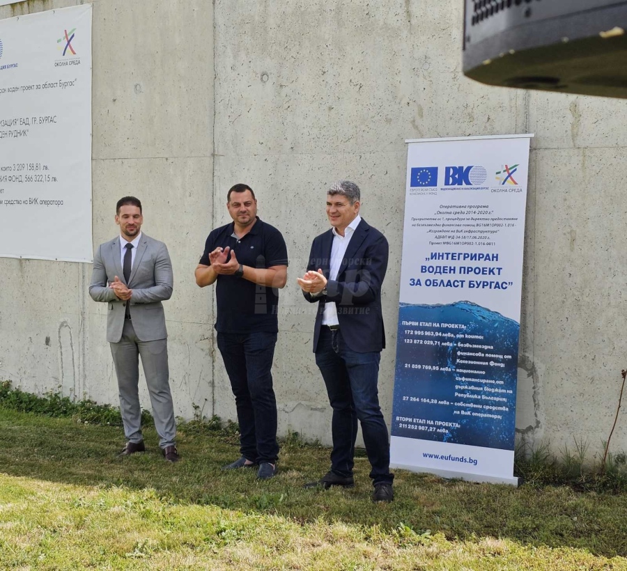 ВиК-Бургас отчете успешния проект за пречиствателната станция в Меден рудник