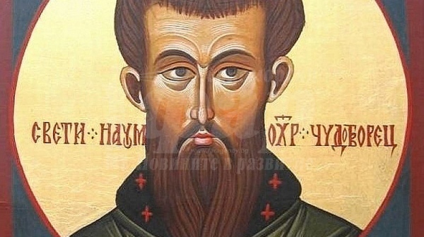 Почитаме един от най-важните български светци