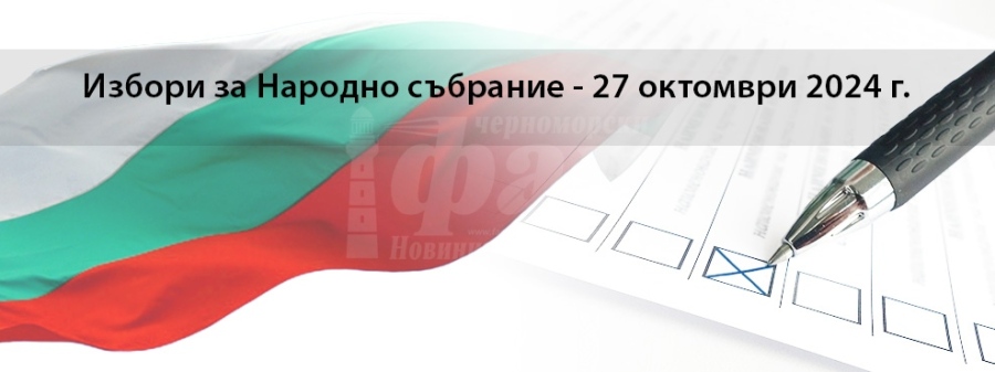 Последен ден, в който партии и коалиции могат да регистрират листите си