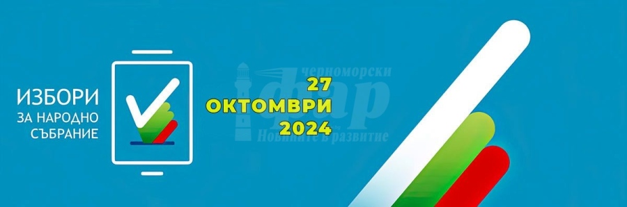 Договор за информационно обслужване с ПП ГЕРБ за парламентарни избори