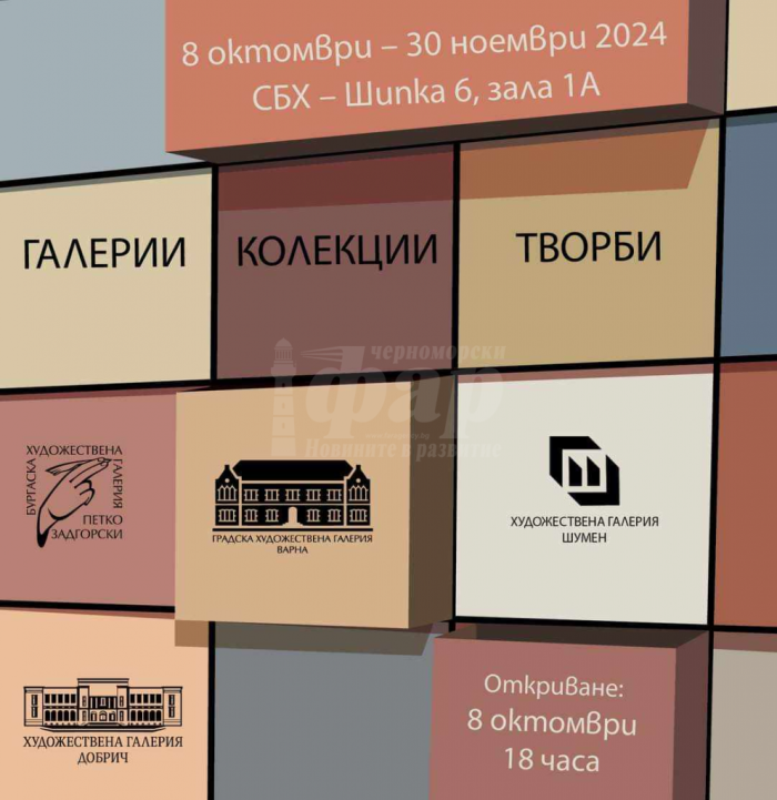 22 знакови творби от златния  фонд на галерия „Петко Задгорски“  гостуват в столицата