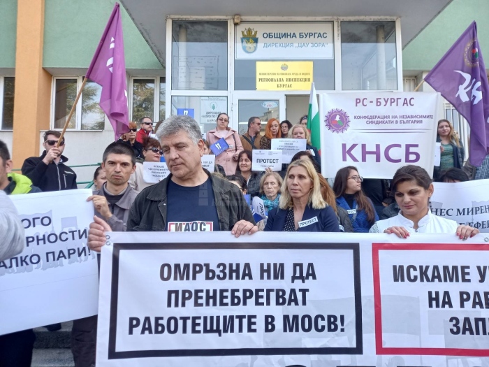 Експерти протестират за увеличение на заплатите пред сградата на РИОСВ /СНИМКИ/