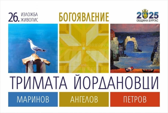 Изкуството на тримата Йордановци ще се пренесе в красив настолен календар